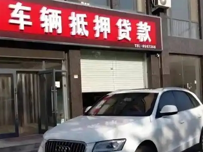 余干不押车贷款办理条件是什么？