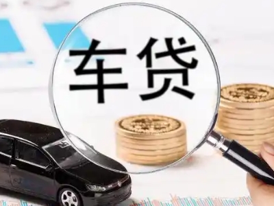 余干车辆抵押贷款什么情况会被认定为是违规?